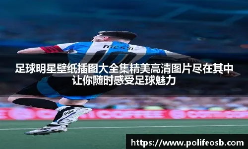 纽约洋基名将怀特·福特（Whitey Ford）凭借极其稳定的心理素质，获封“世界大赛之王”